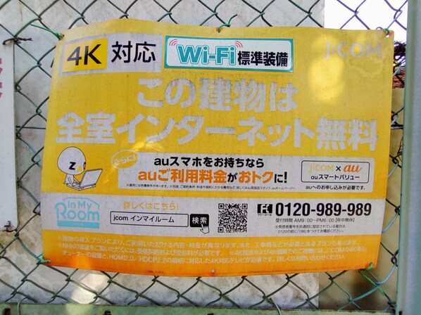 コーポサンライズBの物件内観写真